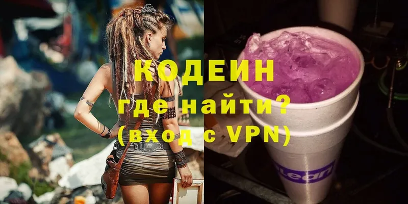 кракен рабочий сайт  магазин продажи наркотиков  Балабаново  Кодеин Purple Drank 