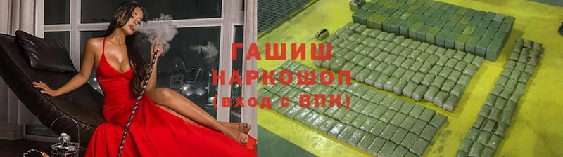 Гашиш Ice-O-Lator Балабаново