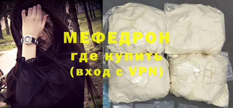 Мефедрон mephedrone  блэк спрут как войти  Балабаново 